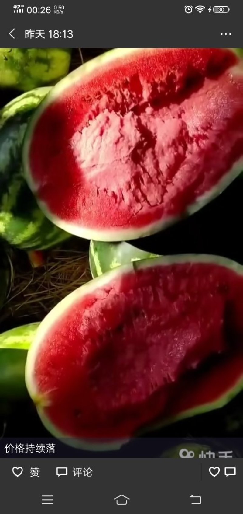 缅甸西瓜