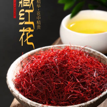 伊朗藏红花伊朗西红花西藏藏红花泡水喝5克盒装