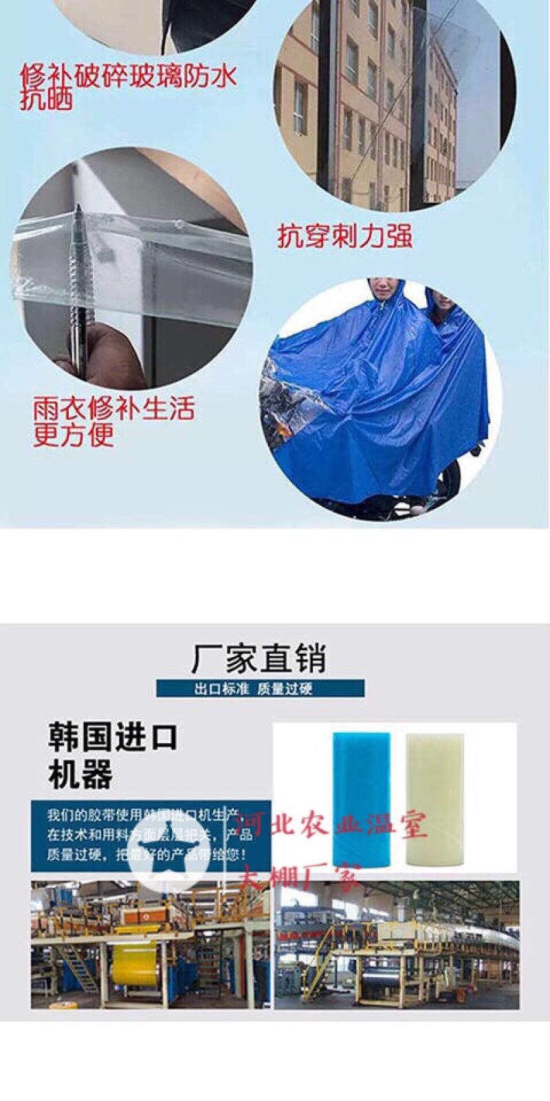 大棚配件大棚膜专用加厚修补胶带透明粘胶布胶条大棚配件