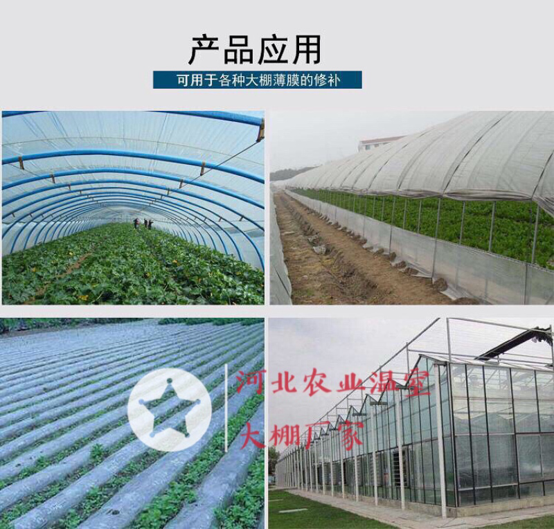 大棚配件大棚膜专用加厚修补胶带透明粘胶布胶条大棚配件