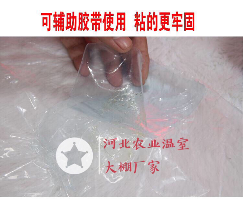 大棚配件大棚膜专用加厚修补胶带透明粘胶布胶条大棚配件