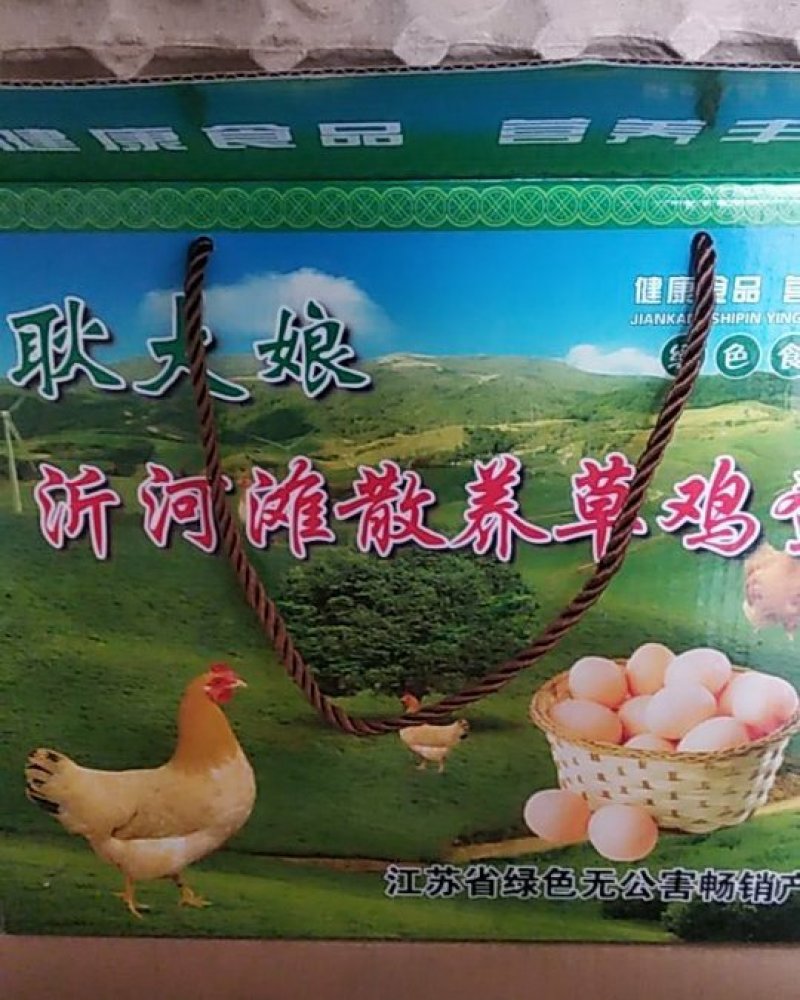 山鸡蛋，草鸡蛋