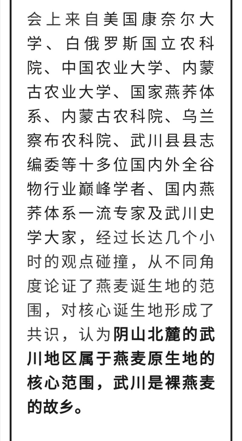 内蒙古武川燕麦米胚芽燕麦米