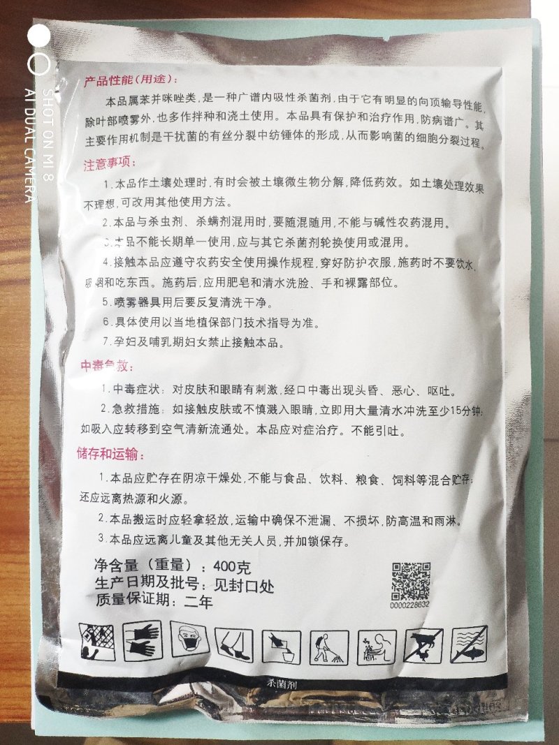 代森锰锌（大生）（可视频看货欢迎咨询量大从优）