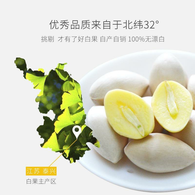 2019新鲜白果，干果，批发零售