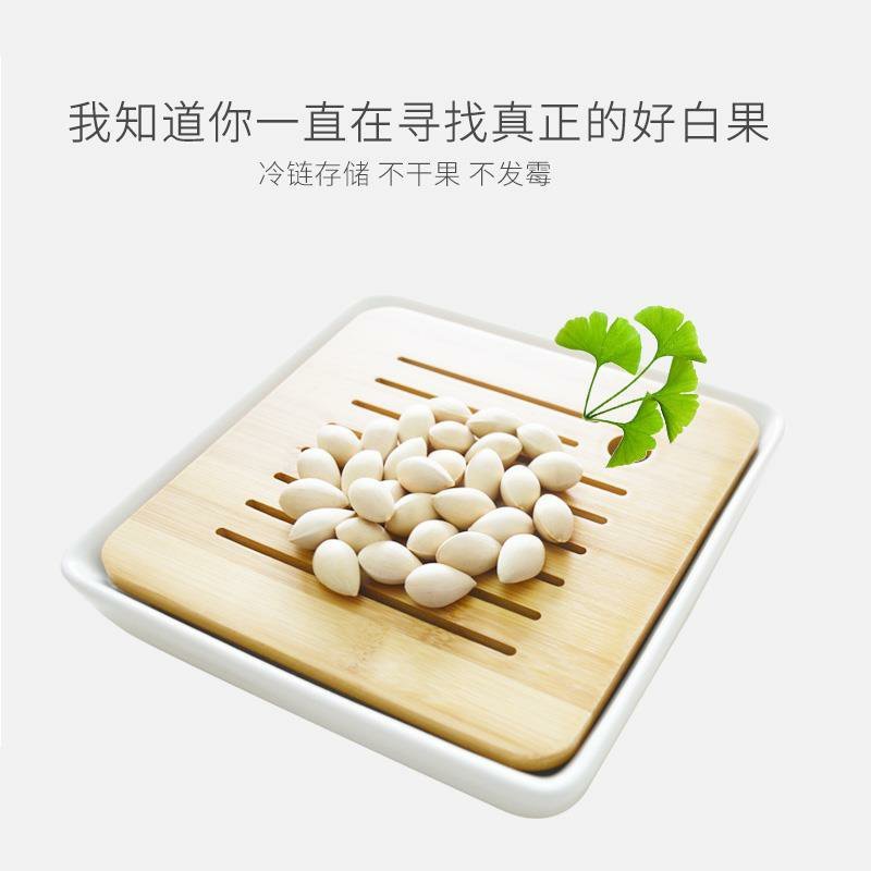 2019新鲜白果，干果，批发零售