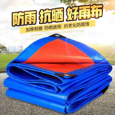 正品盛德加厚防雨布防水防晒布油布户外遮阳雨帆布