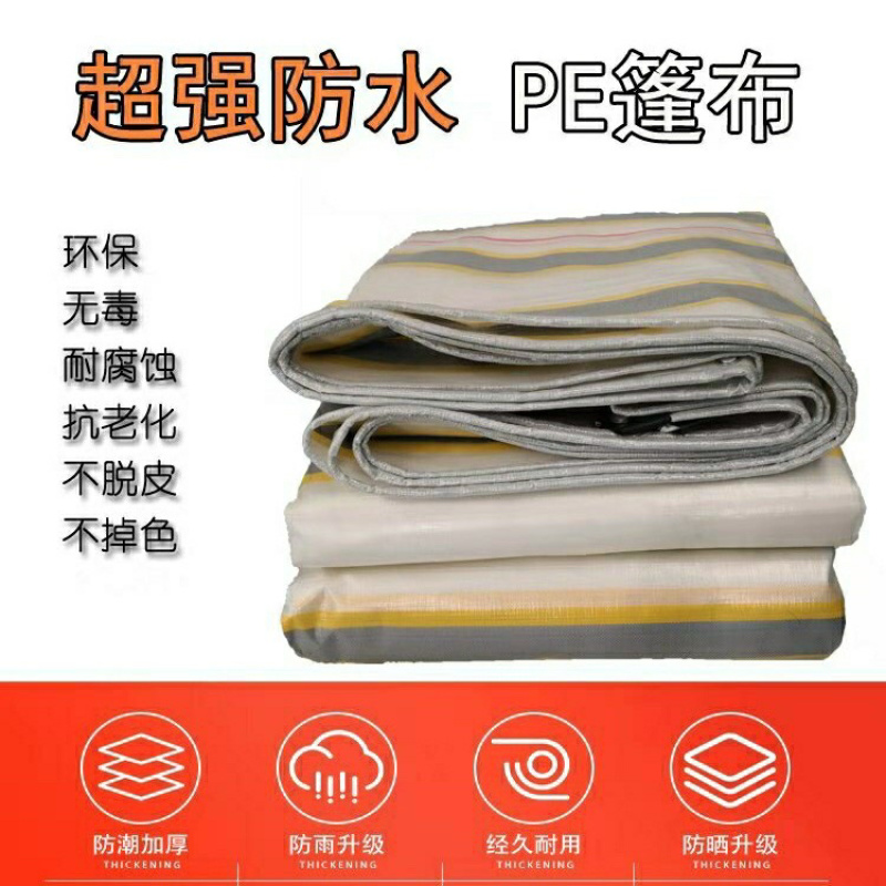 正品加厚防雨布防水防晒布油布户外蓬布遮阳雨帆布
