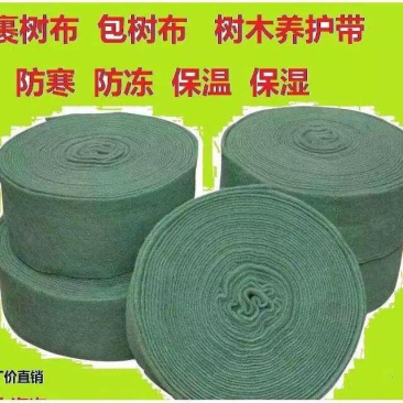包树布护树布树木保温保暖保湿带防冻防寒布园林裹树棉