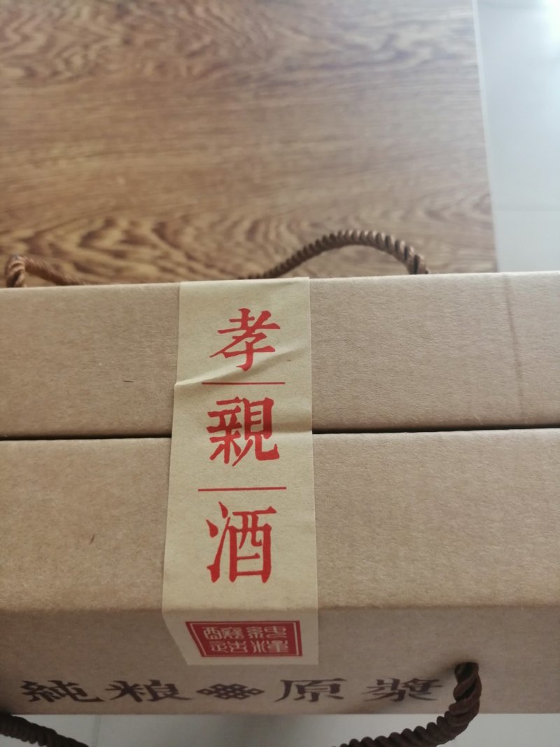 二十四孝亲白酒酱香型