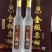 金板栗原浆