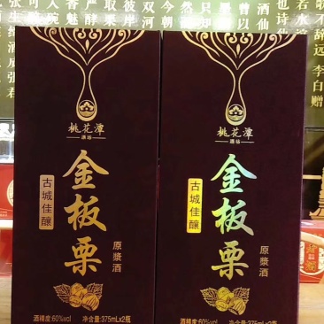 金板栗原浆