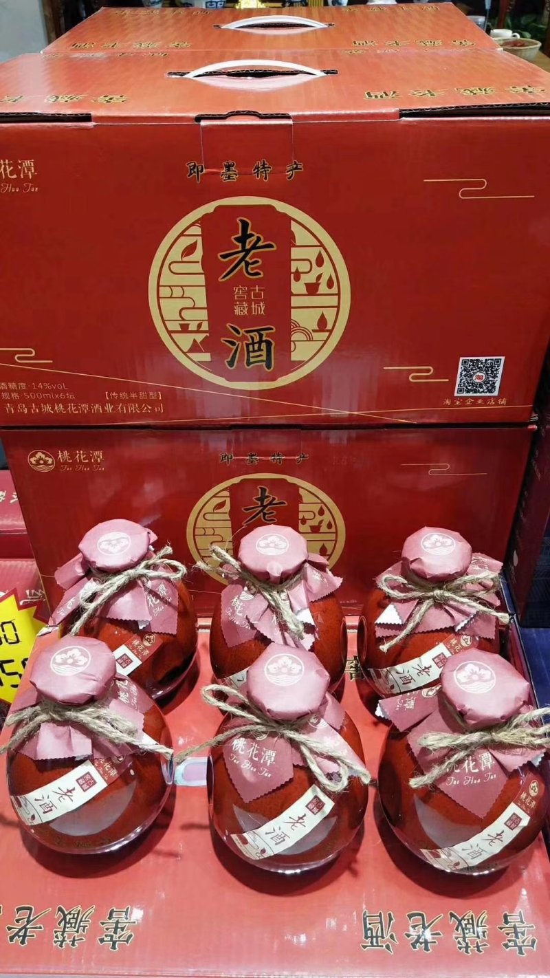 窖藏原浆老酒