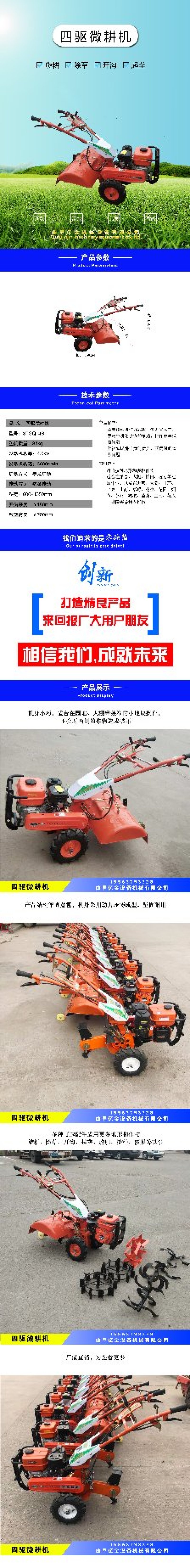 四驱微耕机多功能田间开沟除草机大葱培土开沟机旋耕松土机
