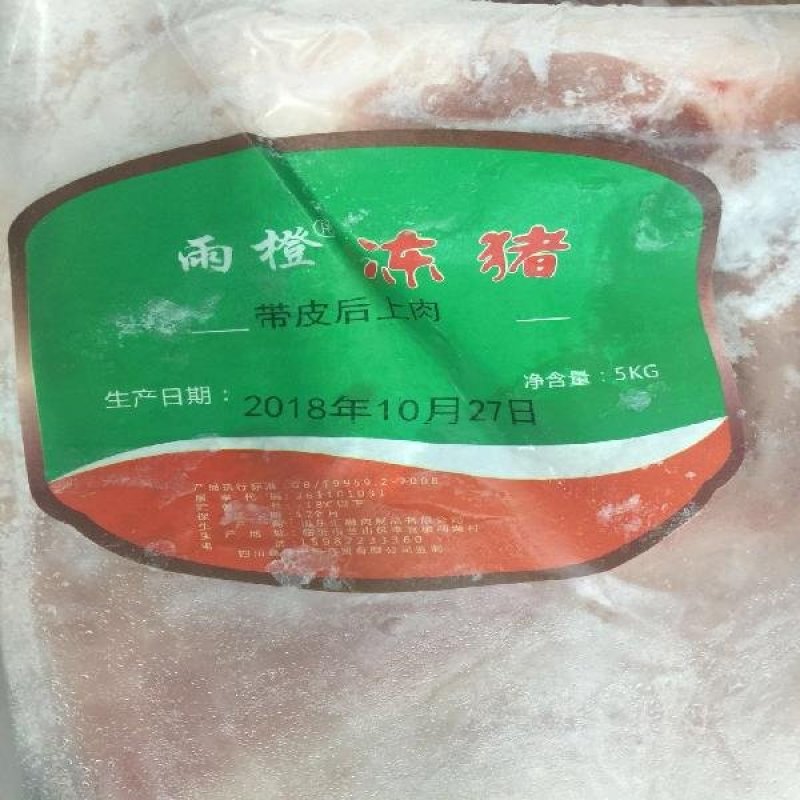 新鲜带皮五花肉块红烧五花肉小五花肉块20斤一箱江浙沪皖