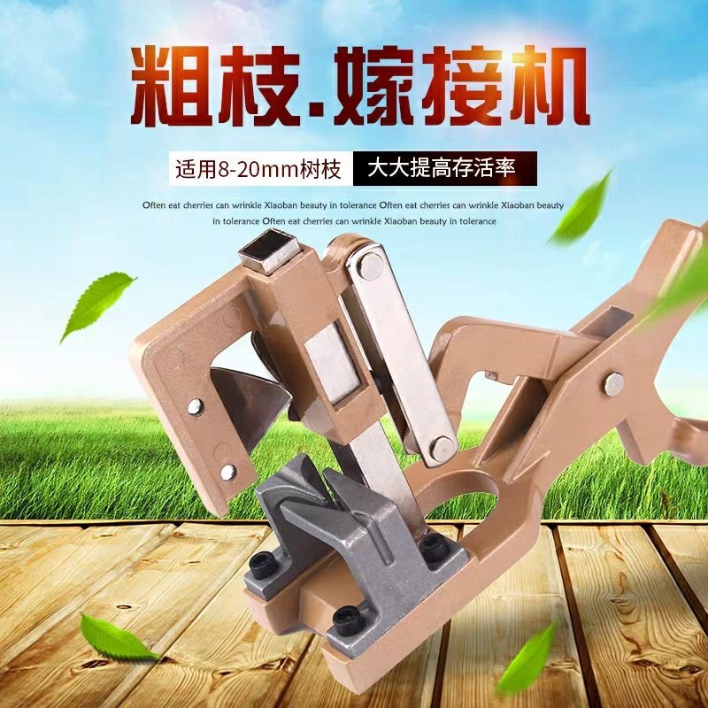 新款粗枝果树苗木嫁接刀嫁接机嫁接工具嫁接剪刀嫁接器机