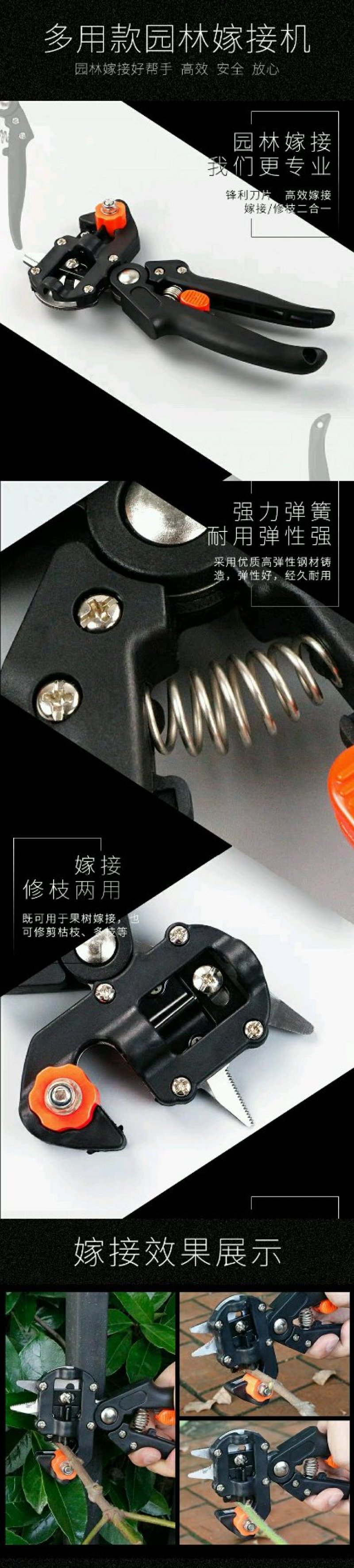 新款粗枝果树苗木嫁接刀嫁接机嫁接工具嫁接剪刀嫁接器机