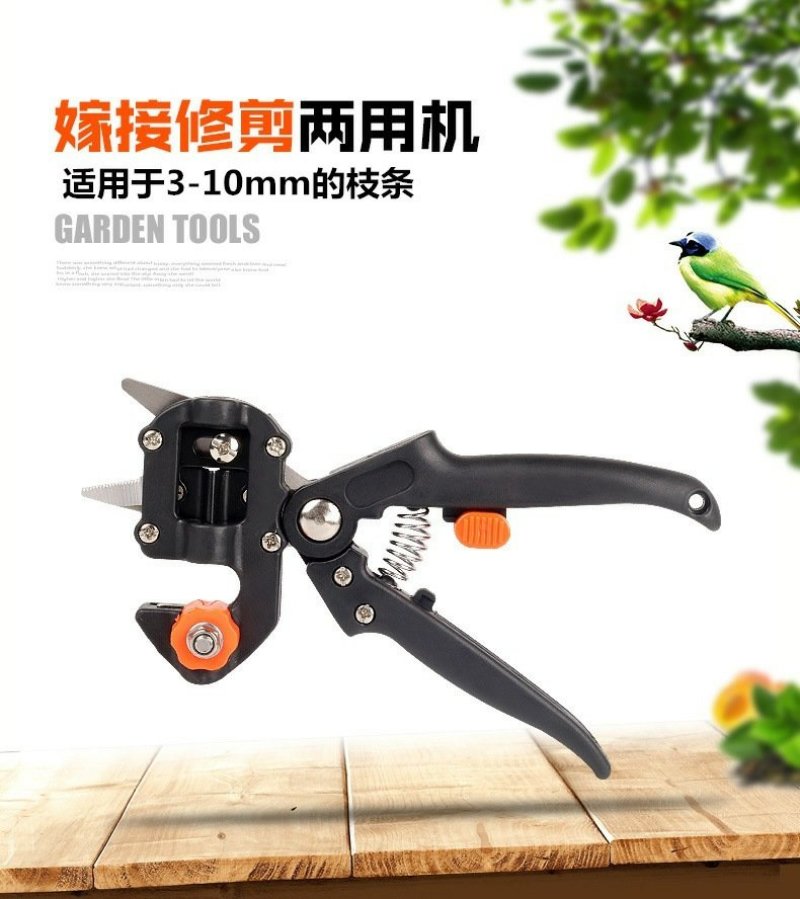 新款粗枝果树剪刀嫁接机苗木嫁接刀嫁接器嫁接工具嫁接剪刀