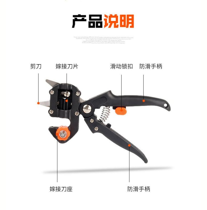 新款粗枝果树剪刀嫁接机苗木嫁接刀嫁接器嫁接工具嫁接剪刀