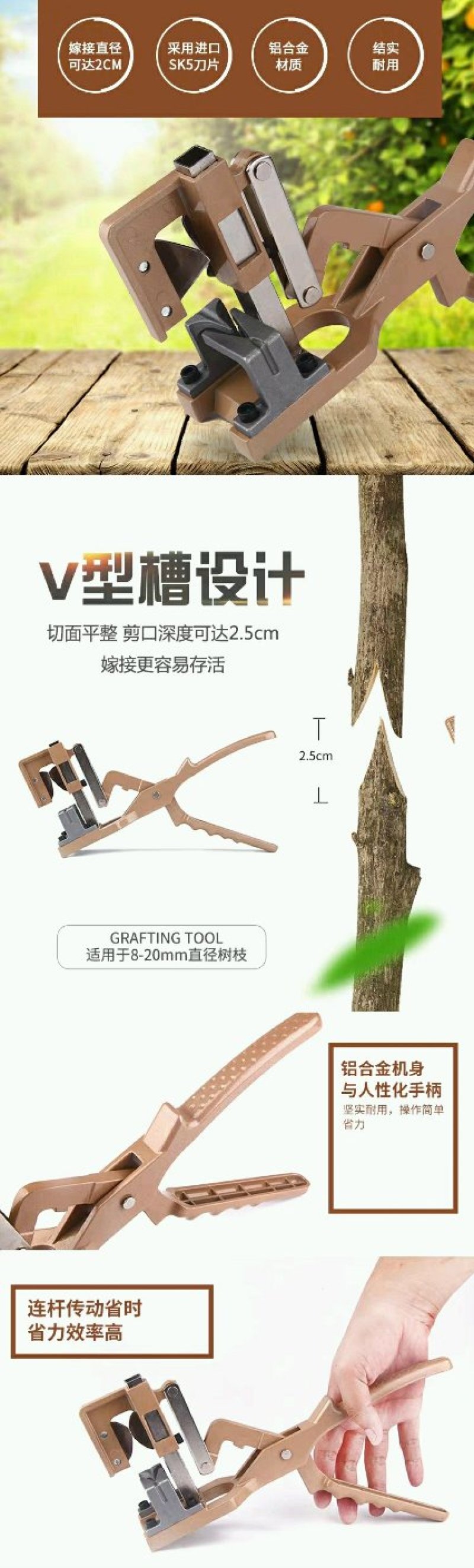 新款粗枝果树剪刀嫁接机苗木嫁接刀嫁接器嫁接工具嫁接剪刀
