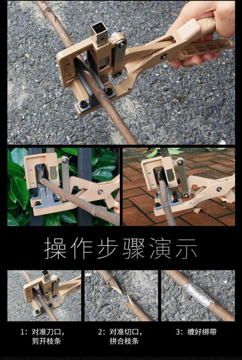 新款粗枝果树剪刀嫁接机苗木嫁接刀嫁接器嫁接工具嫁接剪刀