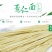 贵州薏仁吊浆鸡蛋面