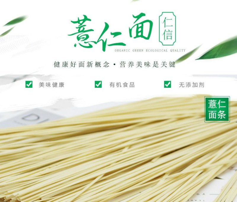 贵州薏仁吊浆鸡蛋面