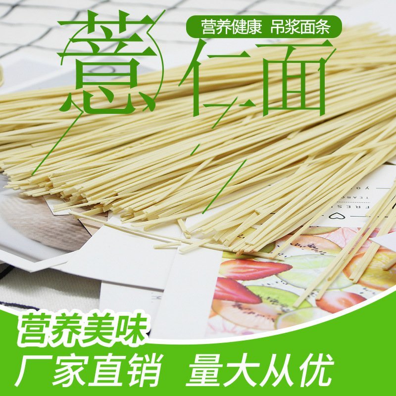 贵州薏仁吊浆鸡蛋面