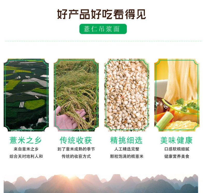 贵州薏仁吊浆鸡蛋面