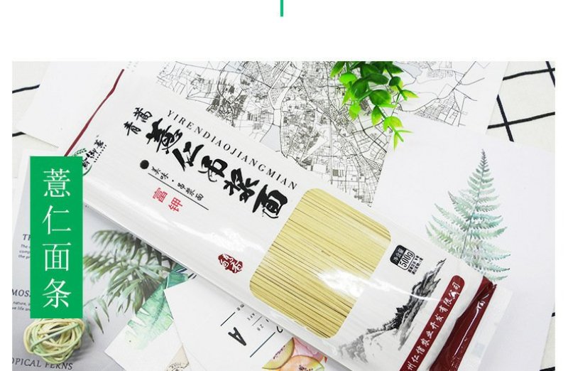 贵州薏仁吊浆鸡蛋面
