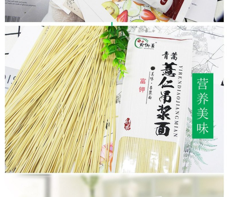 贵州薏仁吊浆鸡蛋面