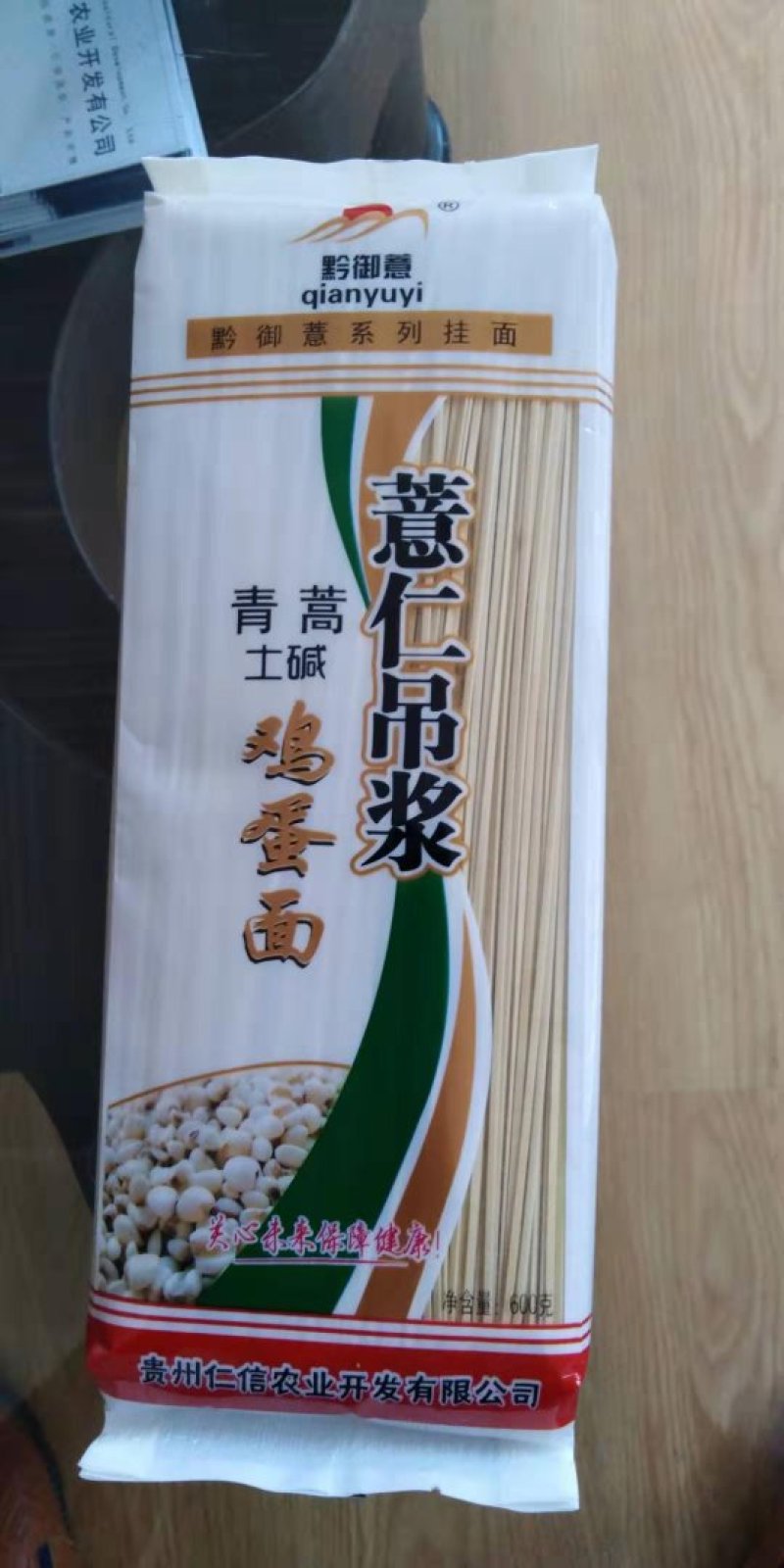 贵州薏仁吊浆鸡蛋面