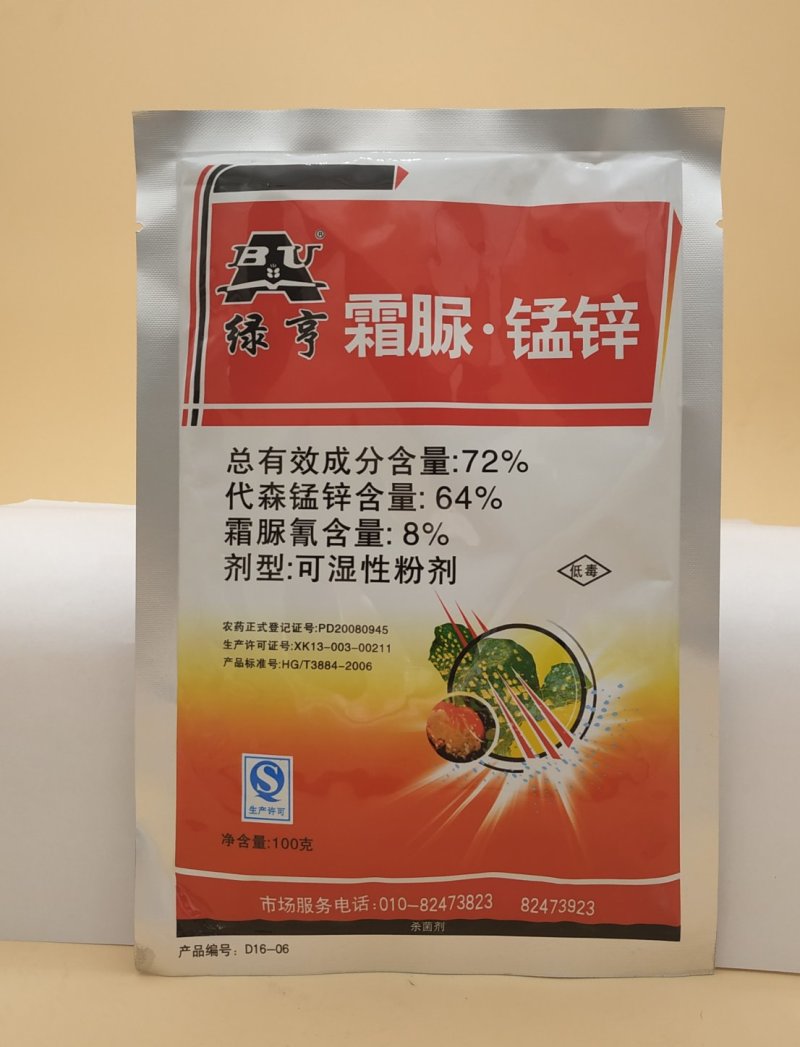 绿亨72%霜脲锰锌洋葱西瓜白菜黄瓜霜霉病疫病杀菌剂