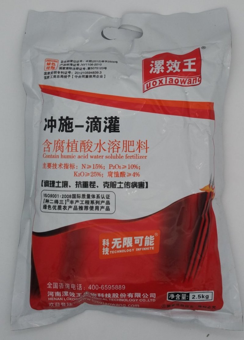 洋葱大蒜韭菜黄瓜豆角番茄草莓冲施滴灌肥含腐植酸水溶肥料