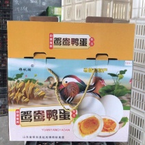 鸳鸯鸭蛋精品正品品质保证