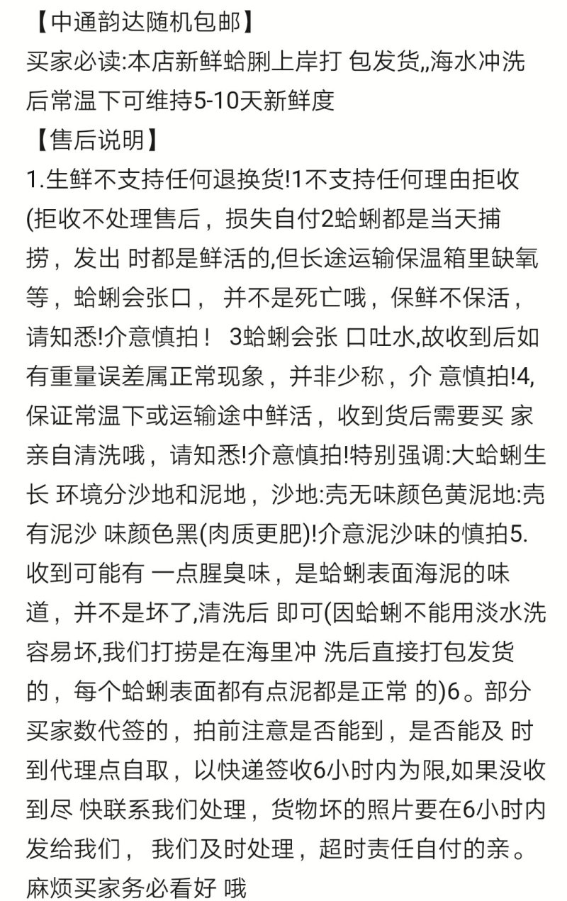 蛤蜊包活
