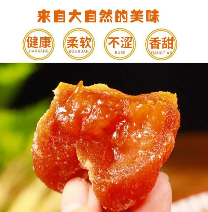 一件代发正宗富平正宗吊霜柿饼农家自制流心柿饼承接各大平超