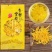 金丝皇菊