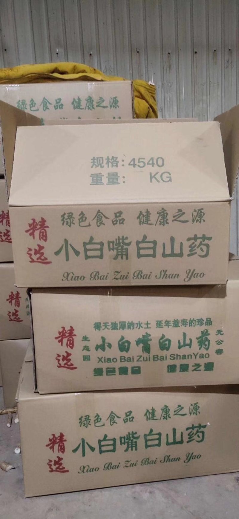 超市，精品市场小白嘴山药大量供应基地直供价格优惠