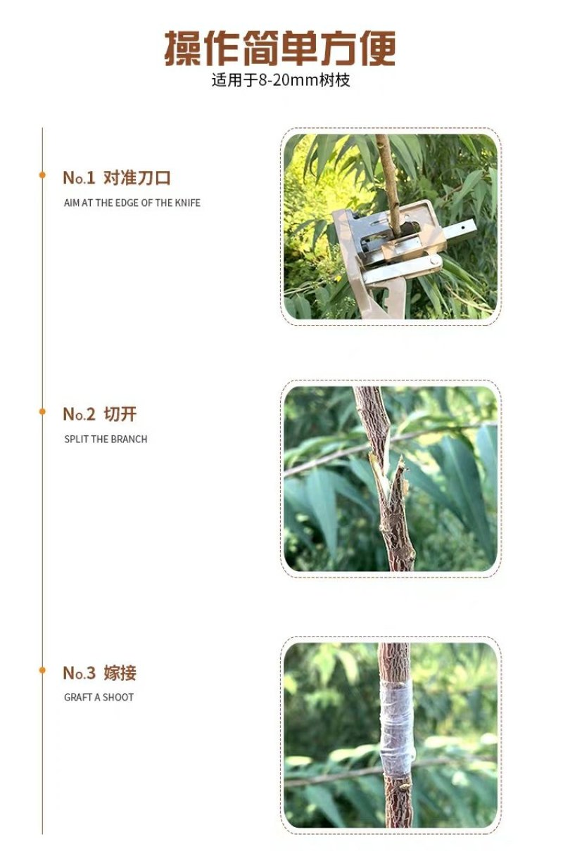 新款粗枝合金嫁接机刀具果园专用剪刀果树苗木嫁接工具嫁接器