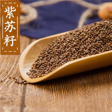 紫苏子优选无杂质紫苏子中药材产地直销