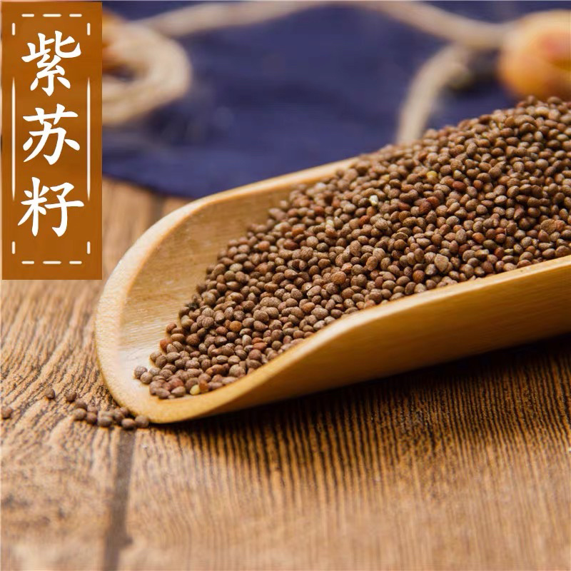 紫苏子优选无杂质紫苏子中药材产地直销