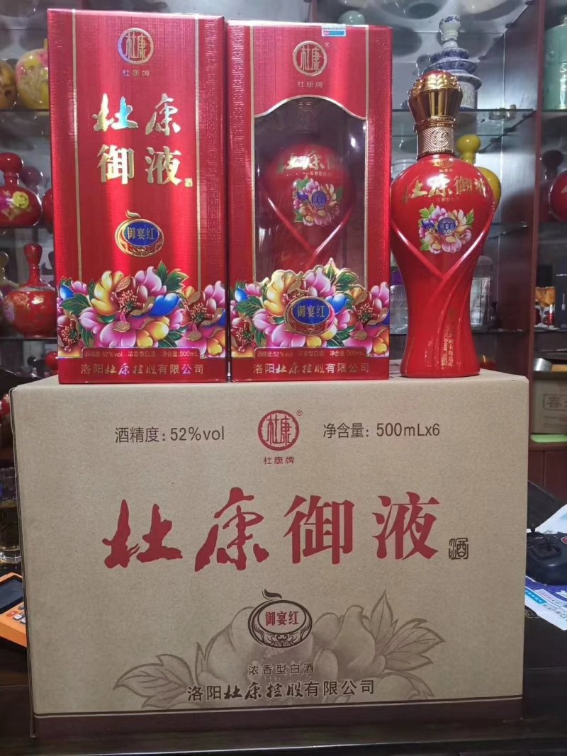 白酒杜康，全国招区域代理，一件包邮，42度，52度。