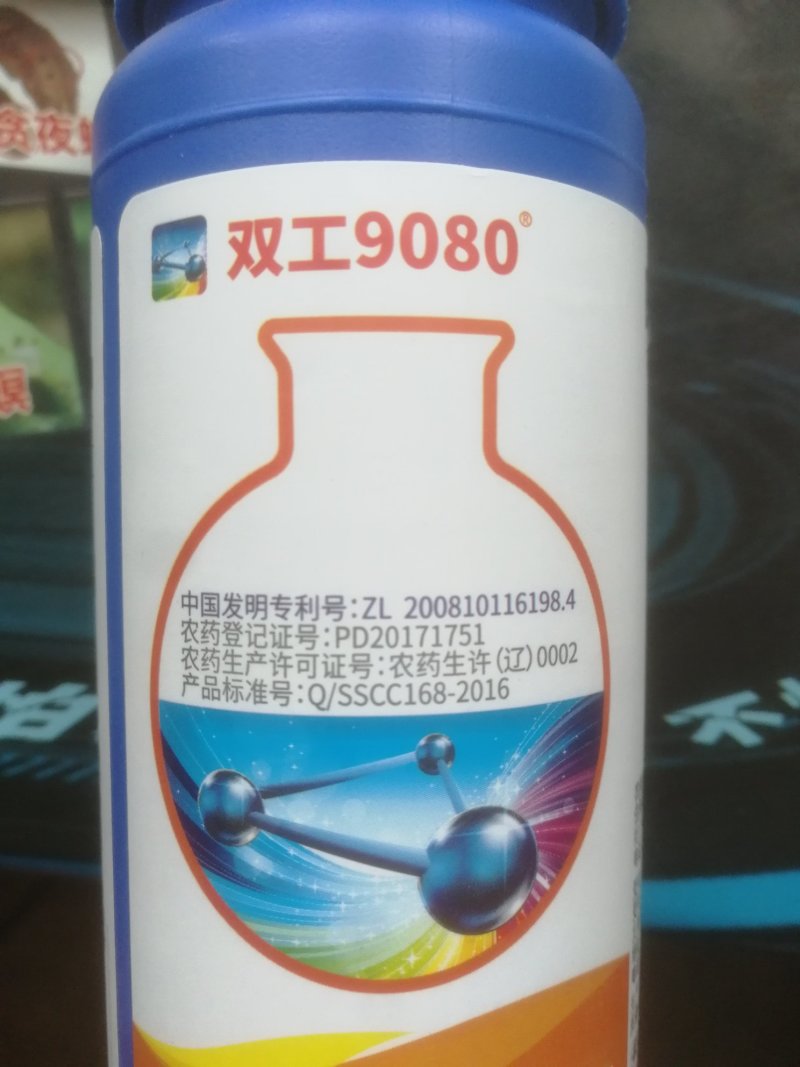 中化9080四氯虫酰胺玉米水稻卷叶螟甜菜夜蛾玉米螟杀