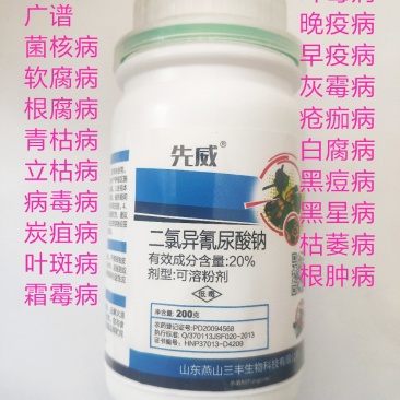 二氯异氰尿酸钠（可视频看货欢迎咨询量大从优）