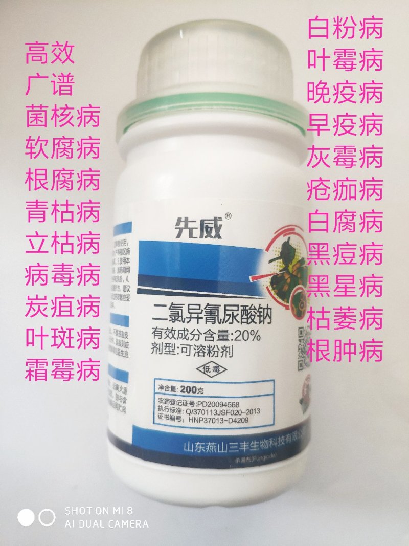 二氯异氰尿酸钠（可视频看货欢迎咨询量大从优）