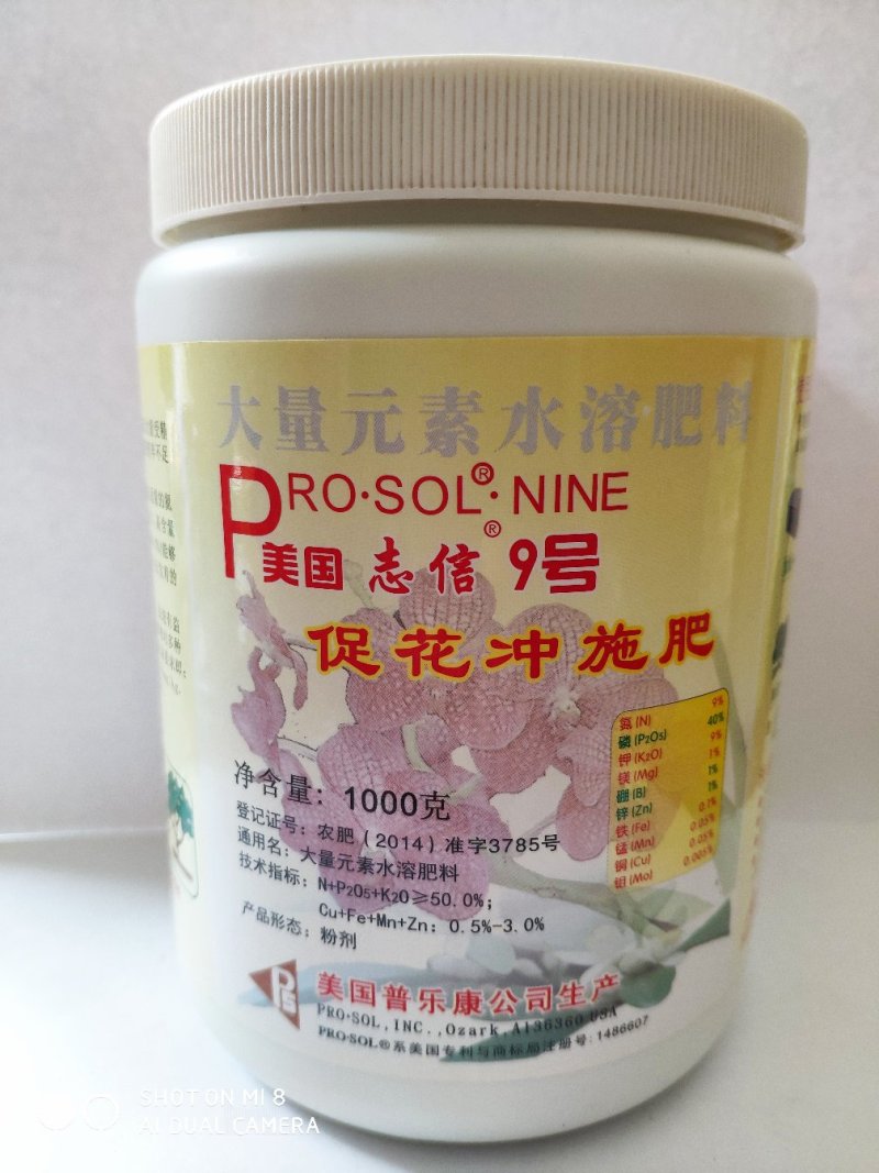 纯进口促花冲施肥（可视频看货欢迎咨询量大从优）