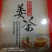 阿胶红糖姜茶