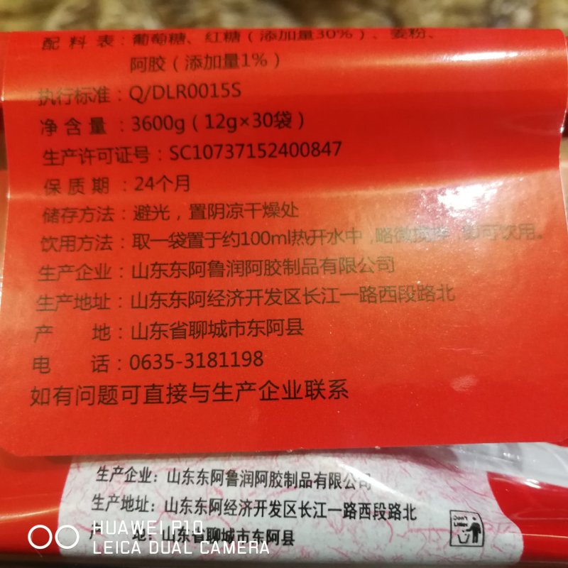 阿胶红糖姜茶