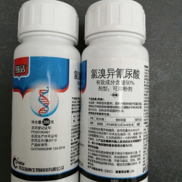 50%氯溴异氰尿酸软腐病霜霉病疫病野火病姜瘟病土壤消毒杀